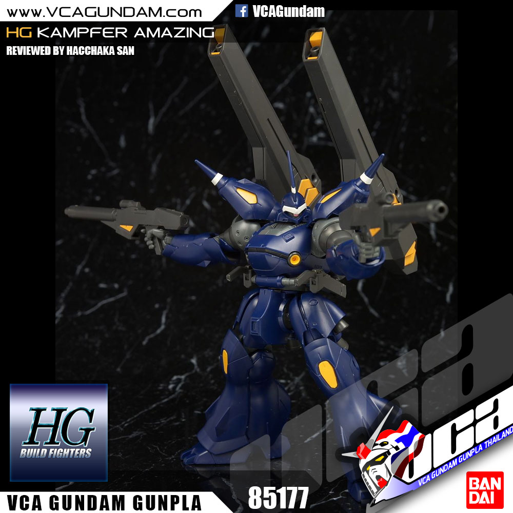 HG KAMPFER AMAZING แคมเฟอร์ อเมซซิ่ง