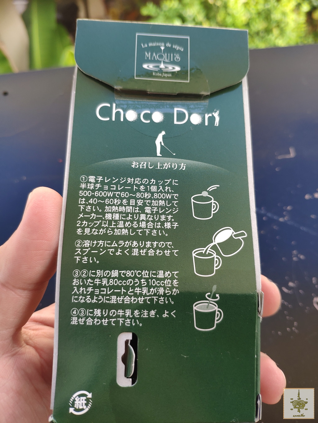 ไม้คนกาแฟ งานญี่ปุ่น