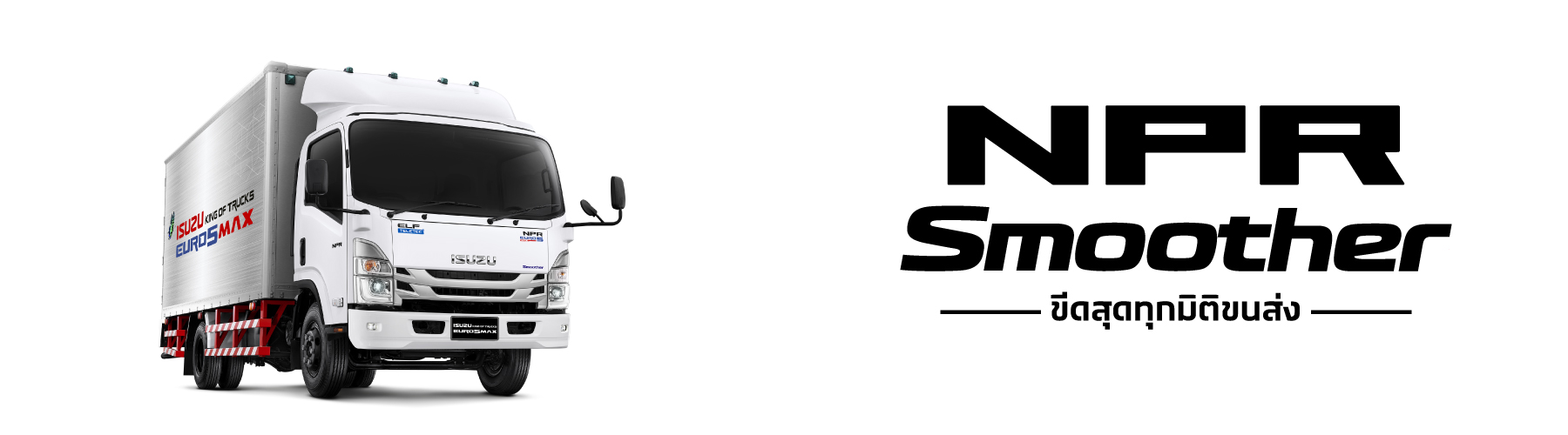 Menu-line-Up-NPR-Smoother-1800-x-500