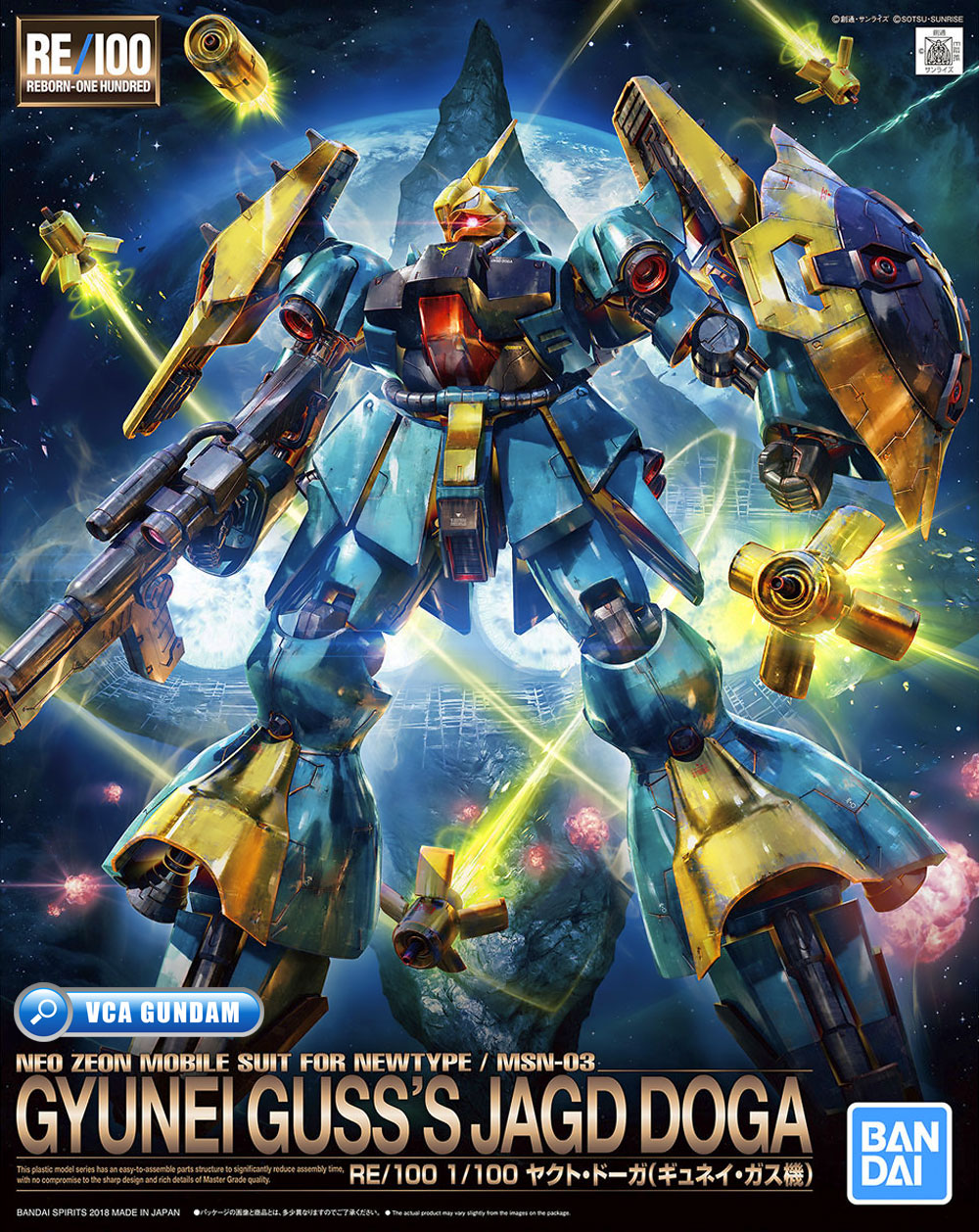 RE100 MSN-03 JAGD DOGA GYUNEI GUSS