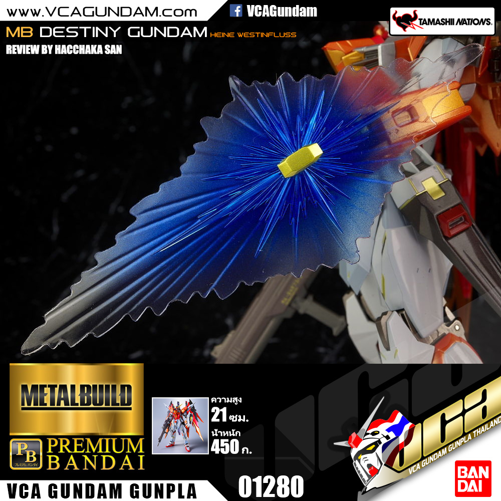 B DESTINY GUNDAM (HEINE WESTENFLUSS CUSTOM) เดสตินี่ กันดั้ม