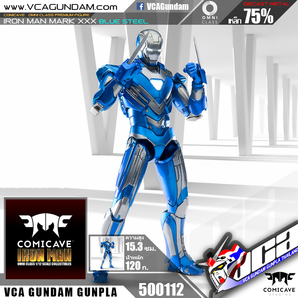 COMICAVE 1/12 IRON MAN MARK XXX BLUE STEEL (DIECAST) ไอรอนแมน Mark 30