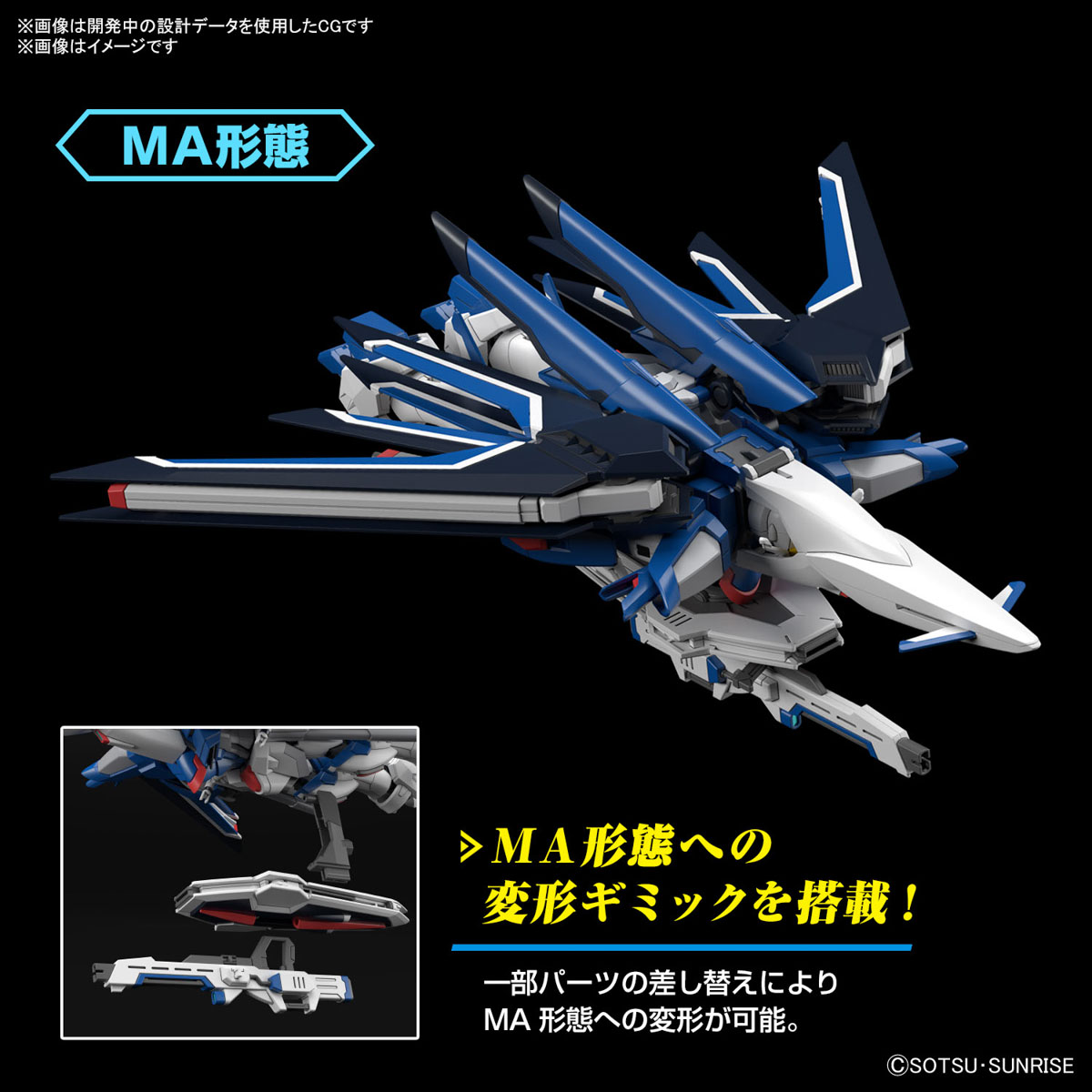 Bandai Gunpla Seed HG RISING FREEDOM GUNDAM