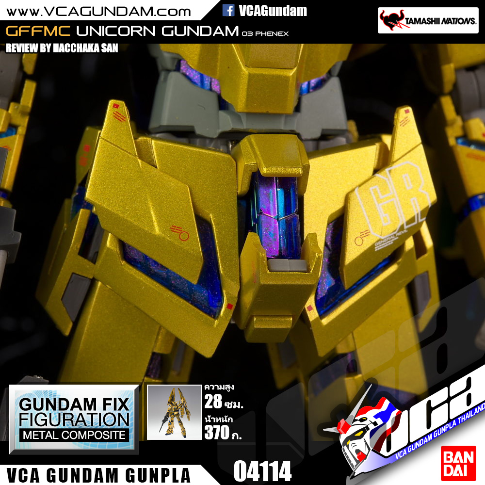 GFFMC UNICORN GUNDAM 03 PHENEX ยูนิคอร์น กันดั้ม ฟีนิกซ์