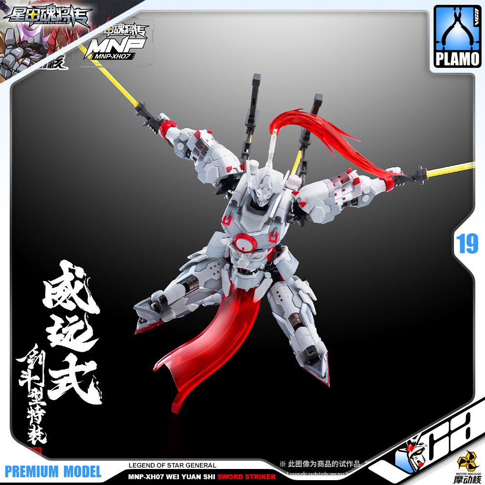 Motor Nuclear® Plastic Model Kit LEGEND OF STAR GENERAL MNP-XH06 WEI YUAN SHI Sword Striker Ver