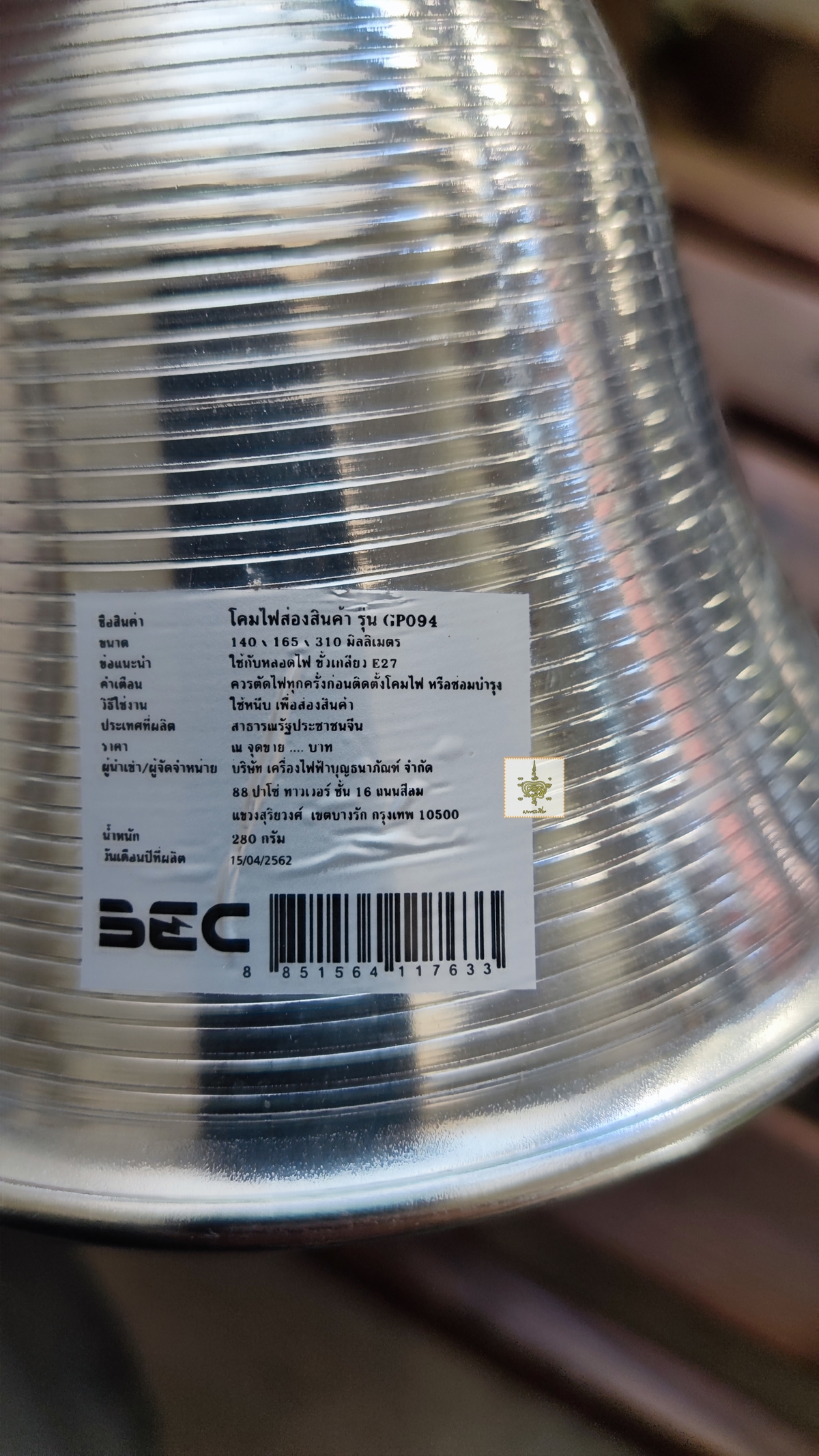 โคมไฟส่องสินค้า 3 ตัว