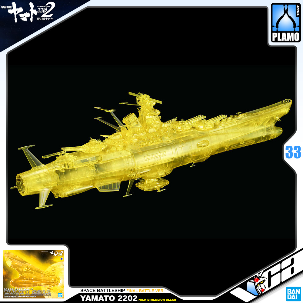 ⭐️ BANDAI SPACE BATTLESHIP 1/1000 YAMATO 2202 FINAL BATTLE VER HIGH DIMENSION CLEAR สตาร์ เบลเซอร์ส เรือรบ ประกอบ โมเดล ของเล่น VCA GUNDAM