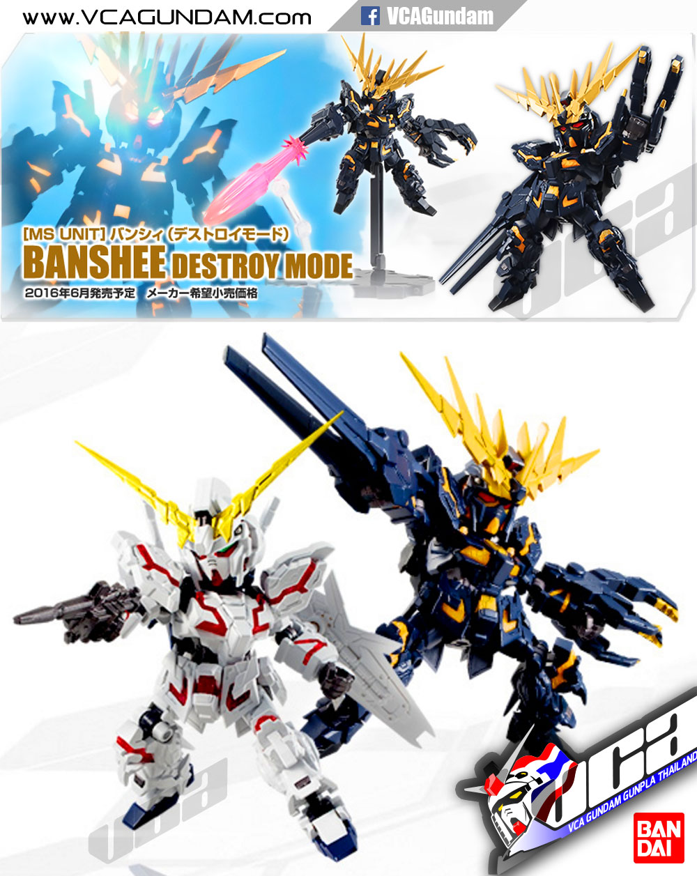 NXEDGE STYLE UNICORN GUNDAM 02 BANSHEE (DESTORY MODE)