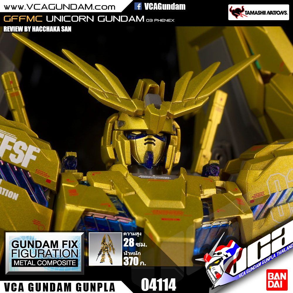 GFFMC UNICORN GUNDAM 03 PHENEX ยูนิคอร์น กันดั้ม ฟีนิกซ์