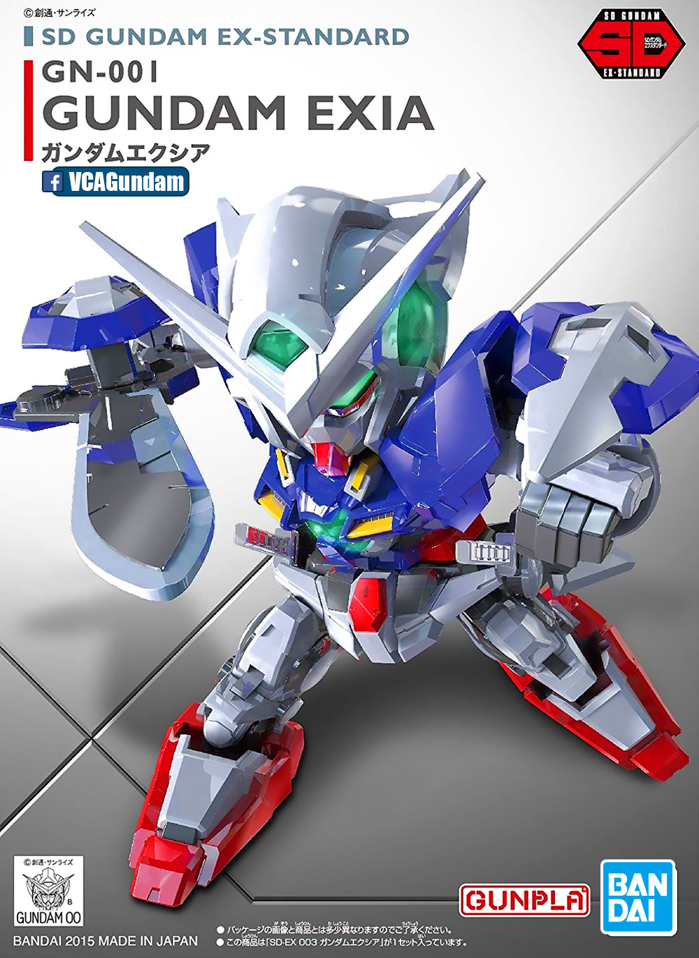 SDEX GUNDAM EXIA กันดั้ม เอ็กเซีย