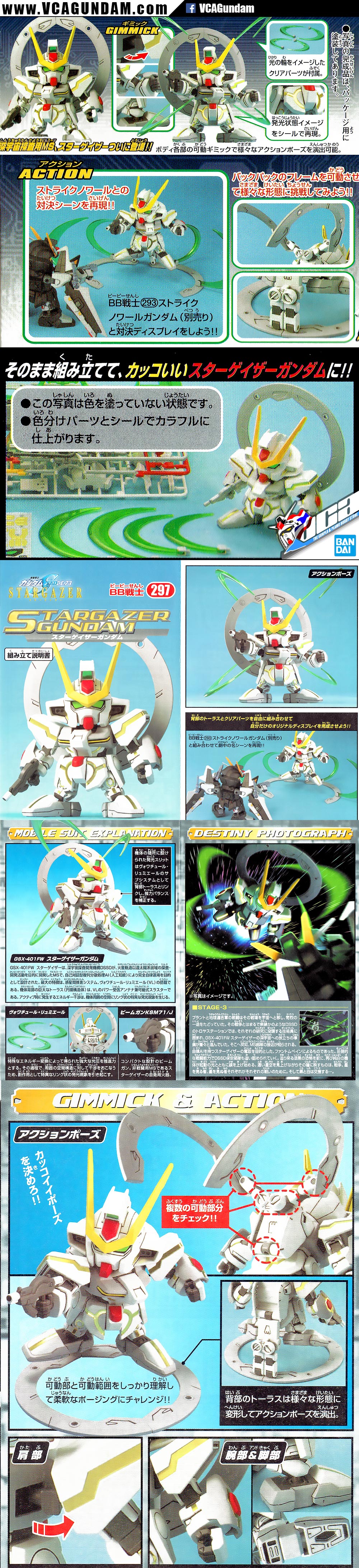 SD BB297 STARGAZER GUNDAM สตาร์ เกเซอร์ กันดั้ม