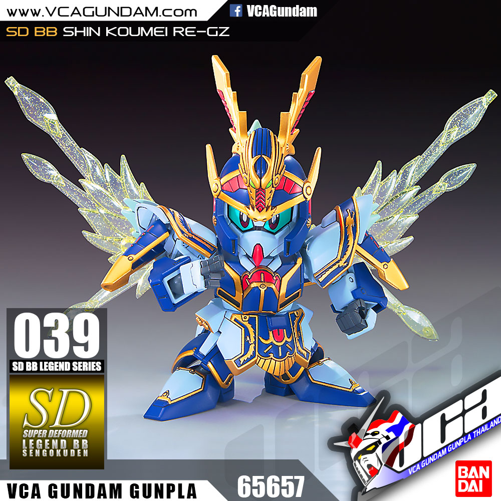 SD BB LEGEND 039 SHIN KOUMEI RE-GZ