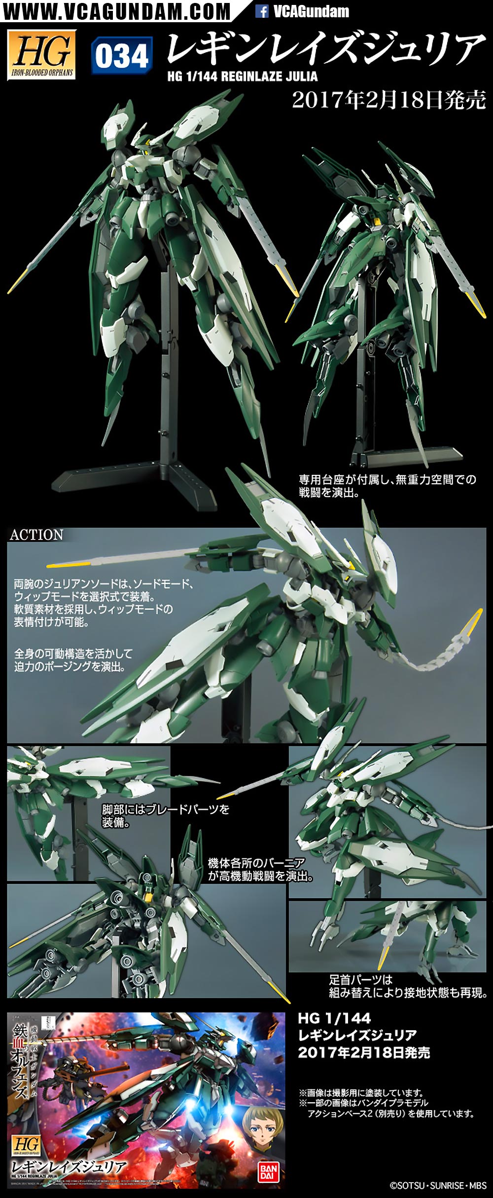 HG REGINLAZE JULIA เรกิ๊นเลซ จูเลีย