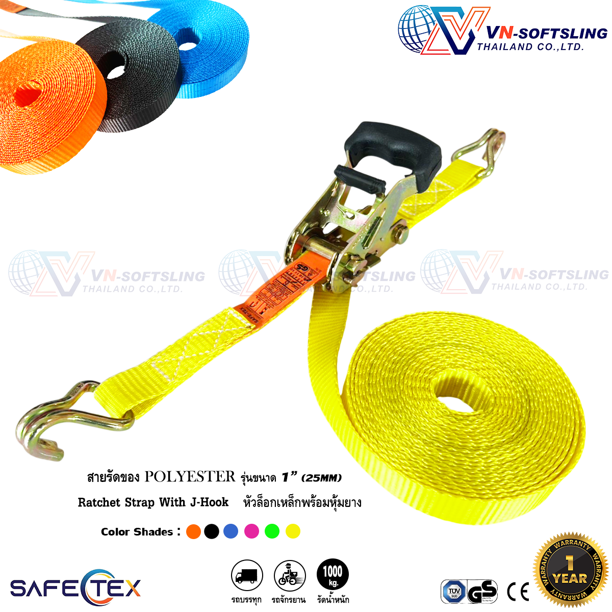 สายรัดก๊อกแก๊ก 1 นิ้ว (1ตัน) Ratchet Tie Down 1" (25mm) 1000kg รุ่นหัวหนา ตะขอเจ