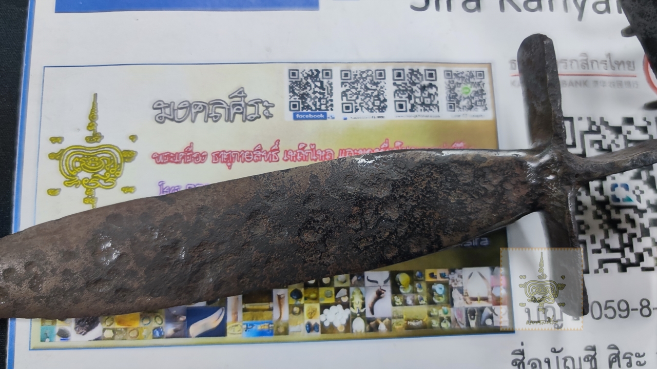 มีดสนับมือ