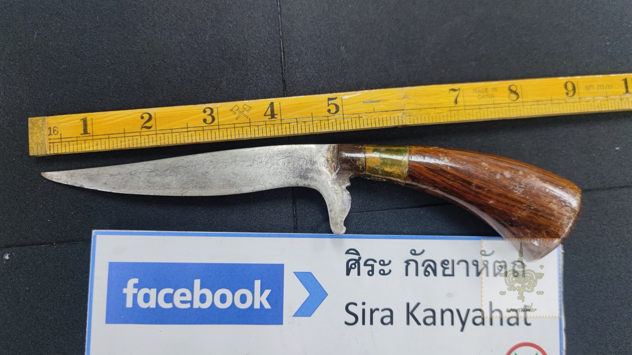 มีดเดือยไก่ สายใต้