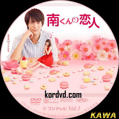 รักหมดใจยัยตัวจิ๋ว My Little Lover พากย์ไทย ซีรี่ย์ญี่ปุ่น DVD 2 แผ่นจบ