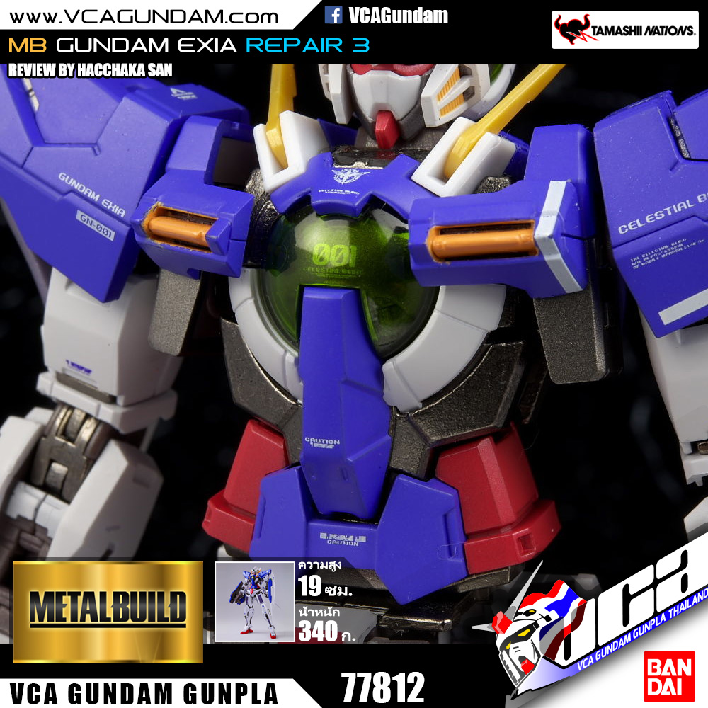 MB GUNDAM EXIA REPAIR 3 กันดั้ม เอ็กเซีย รีแพร์ 3