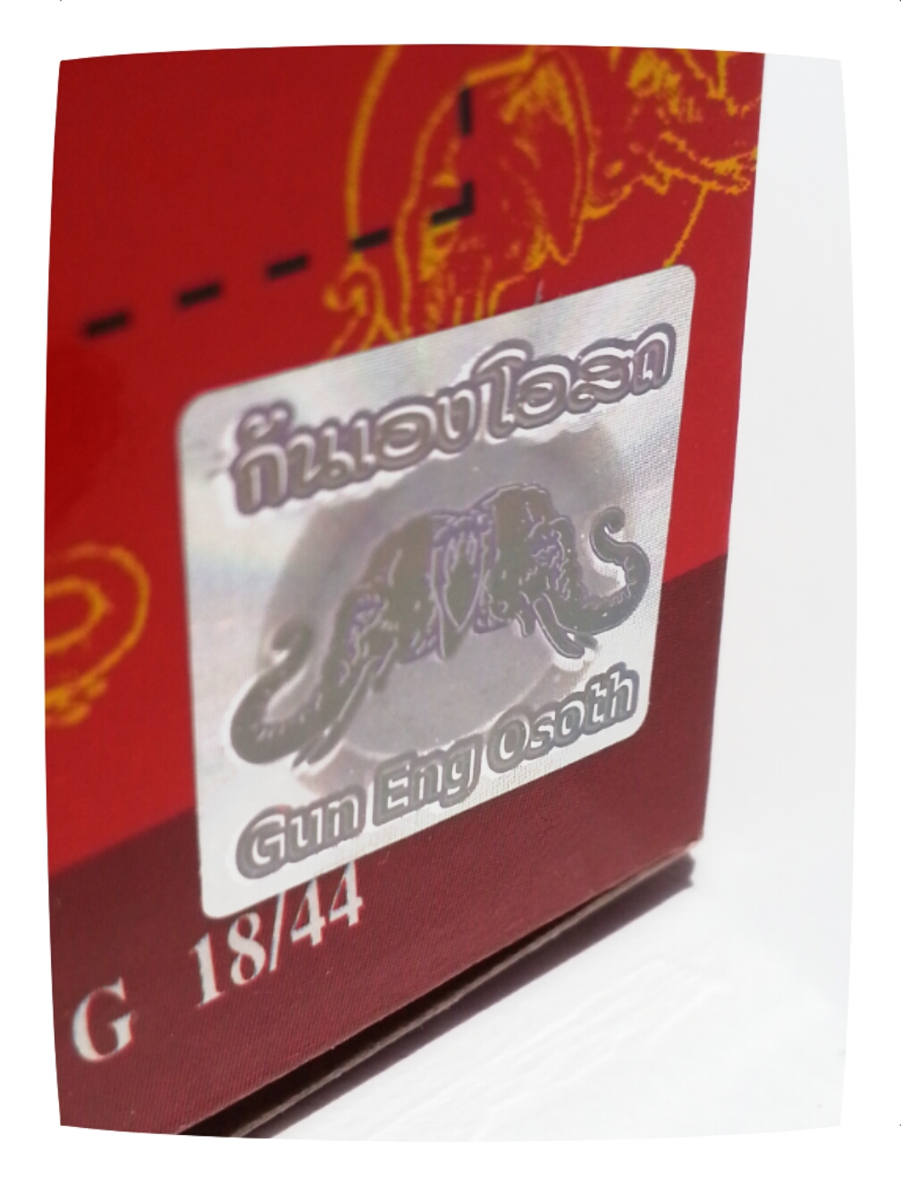 ยาเรซิดังส์ ขนาด 100 แคปซูล