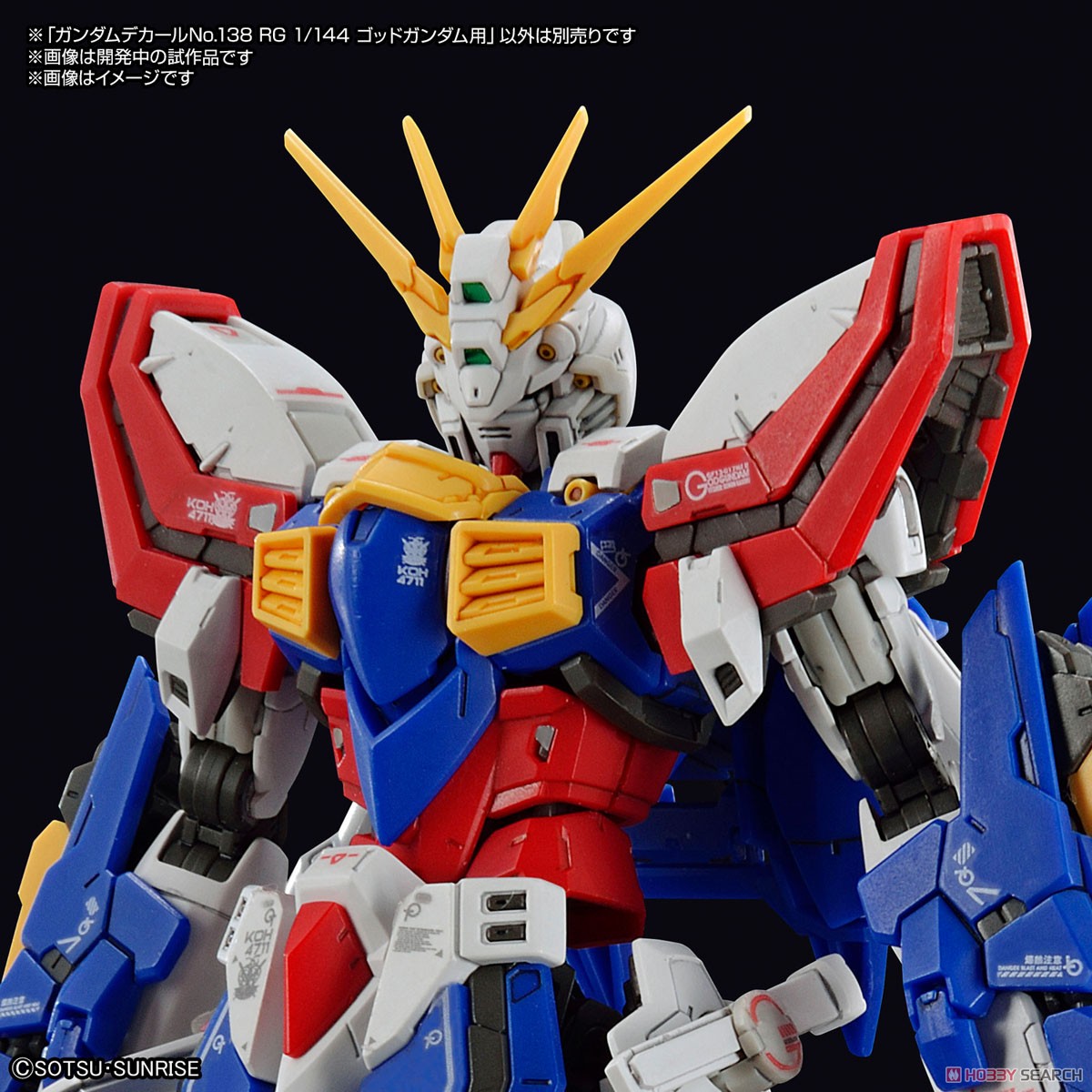 Bandai® Gundam Decal FOR RG GOD GUNDAM