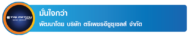 มั่นใจกว่า
