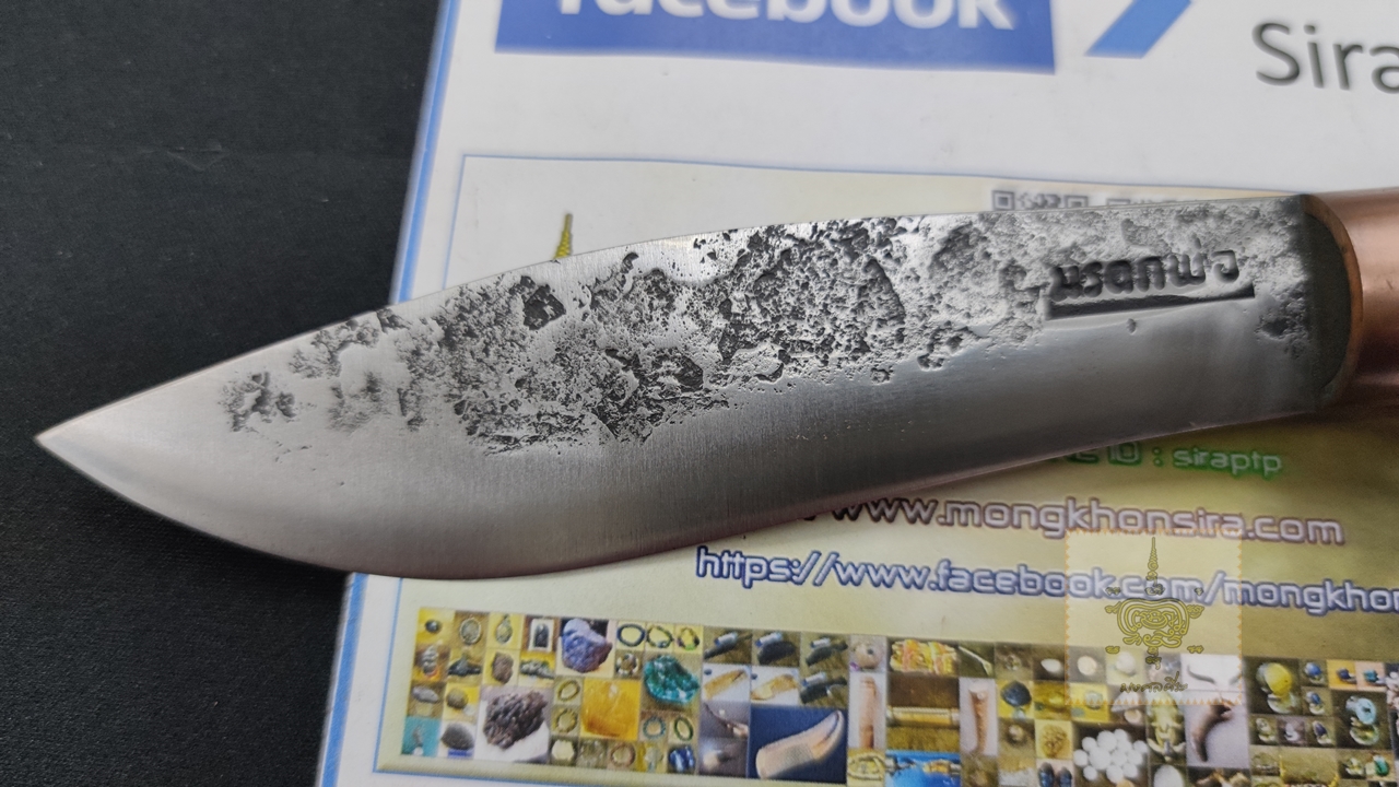 มีดเหน็บ มรดกพ่อ