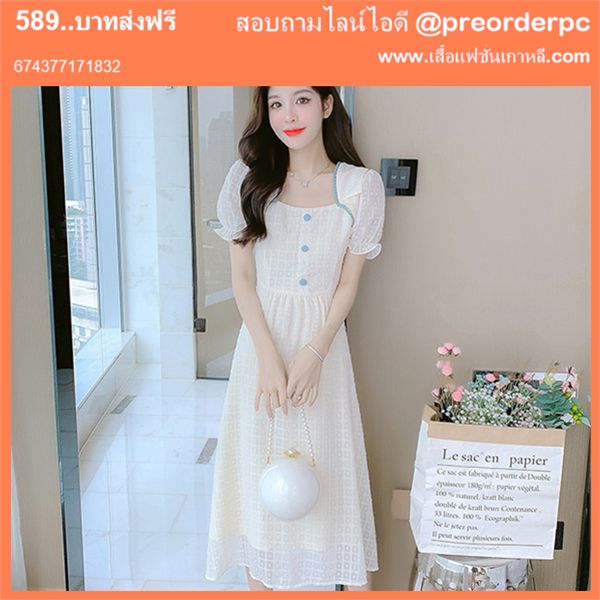 ชุดเดรสเกาหลีสีขาว