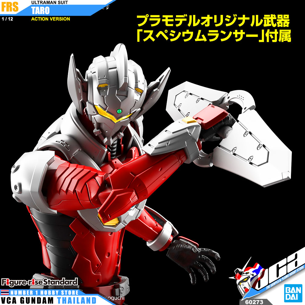 BANDAI FIGURE-RISE STANDARD 1/12 ULTRAMAN SUIT TARO ACTION FIGURE RISE อุลตร้าแมน พลาสติก โมเดล VCA GUNDAM
