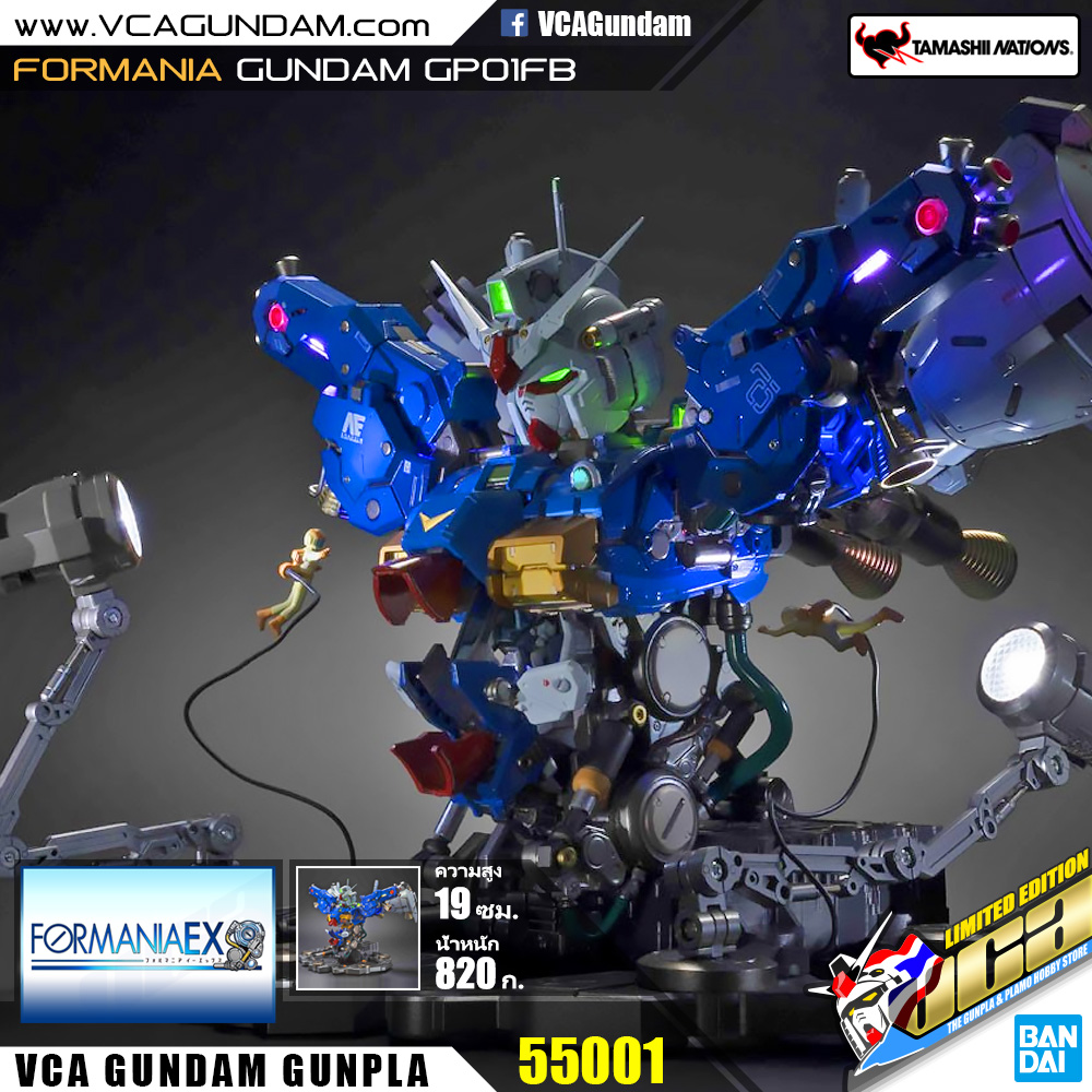 FORMANIA EX | GUNDAM GP01FB กันดั้ม