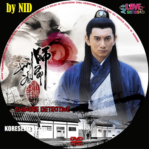 ยอดพยัคฆ์นักสืบ Chinese Detective จีน พากย์ไทย DVD 6 แผ่น