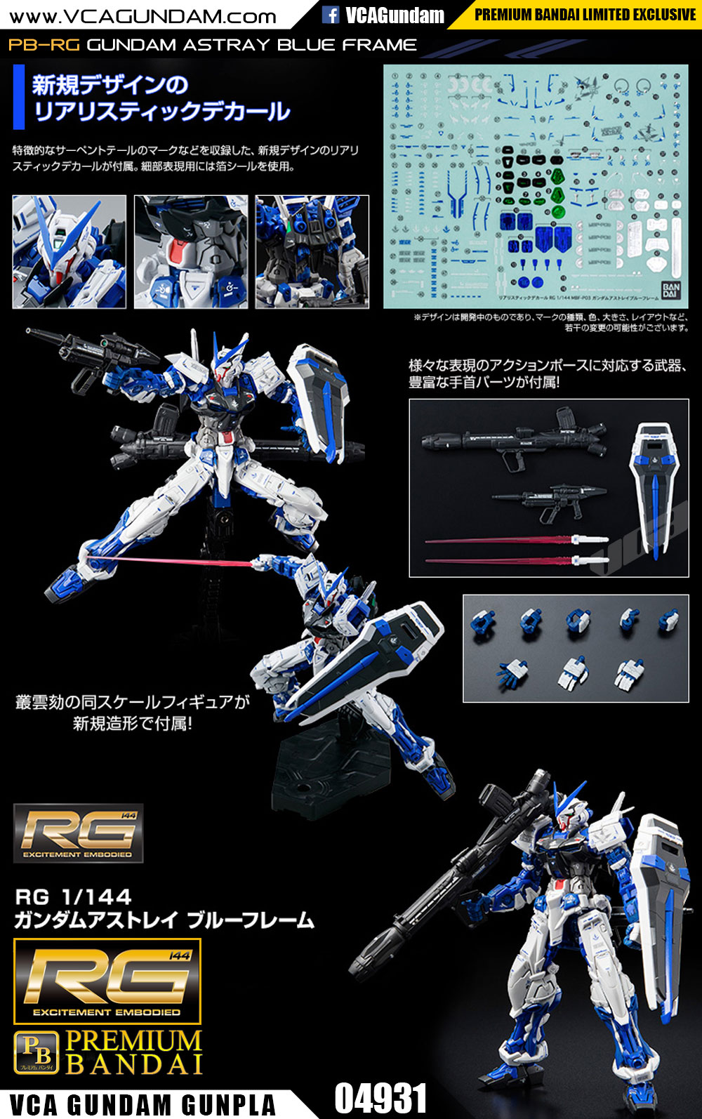 RG GUNDAM ASTRAY BLUE FRAME กันดั้ม แอสเทรย์ บลู เฟรม