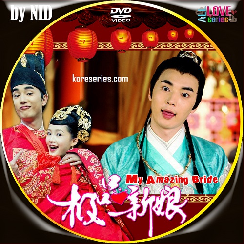 My Amazing Bride เจ้าสาวเต้าหู้ คู่รักอลเวง จีน ซับไทย DVD 6 แผ่น