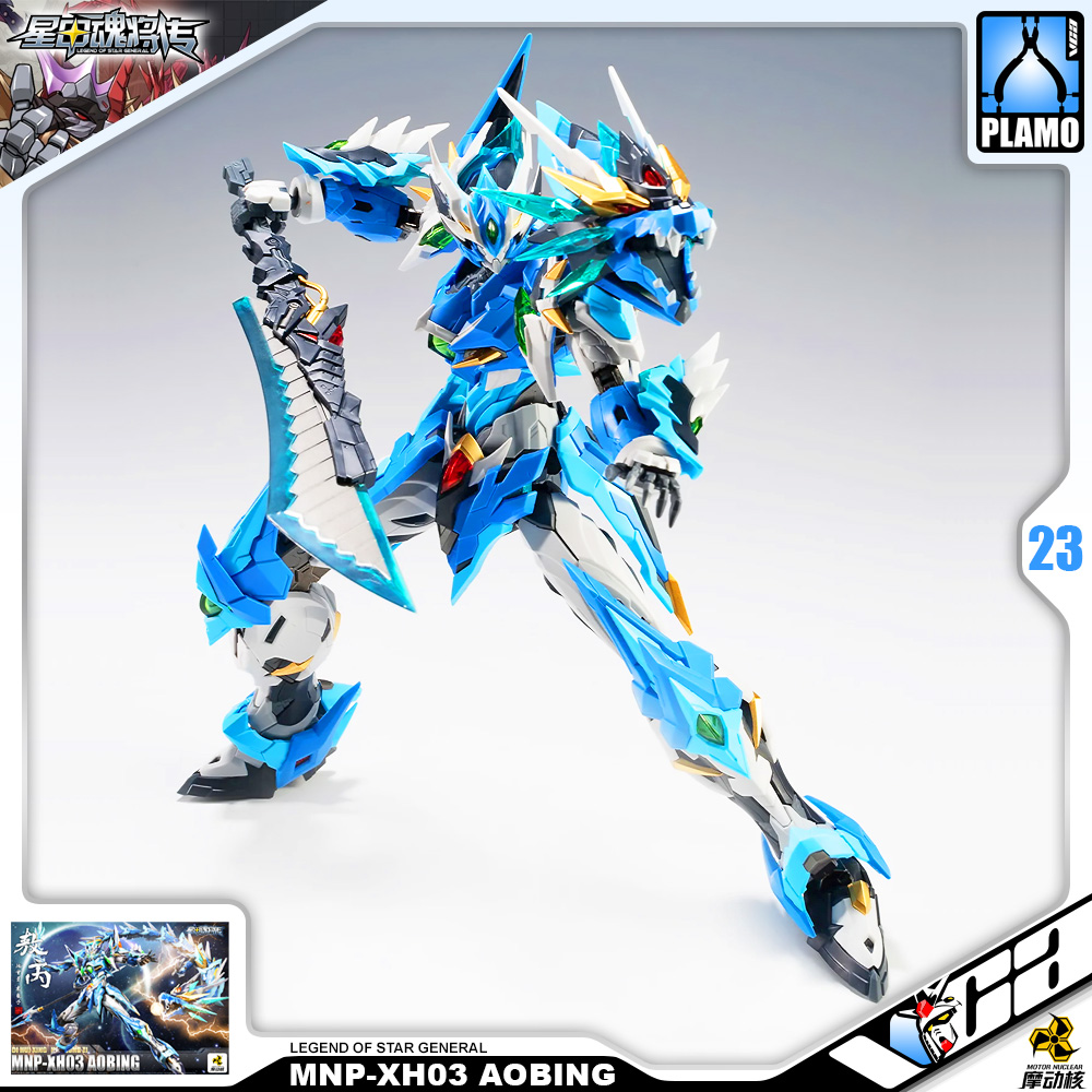 Motor Nuclear Plastic Model Kit LEGEND OF STAR GENERAL MNP-H03 AO BING AZURE DRAGON