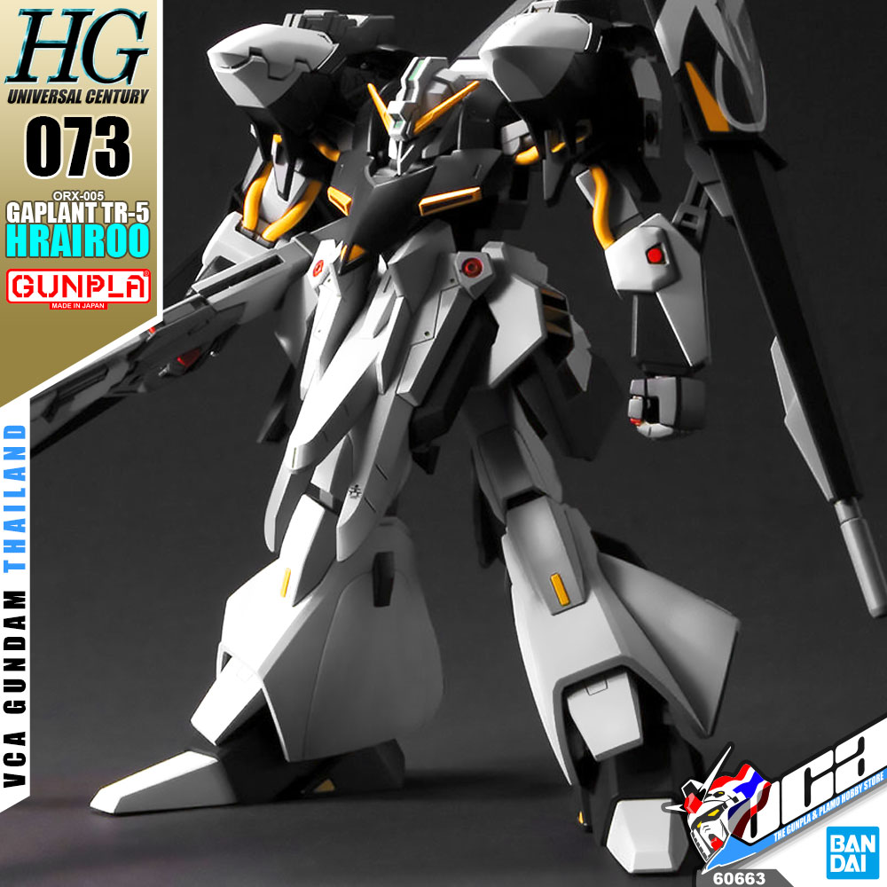 HG GAPLANT TR-5 HRAIROO