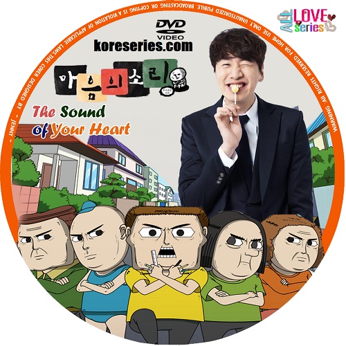 The Sound of Your Heart เกาหลี ซับไทย DVD 1 แผ่น