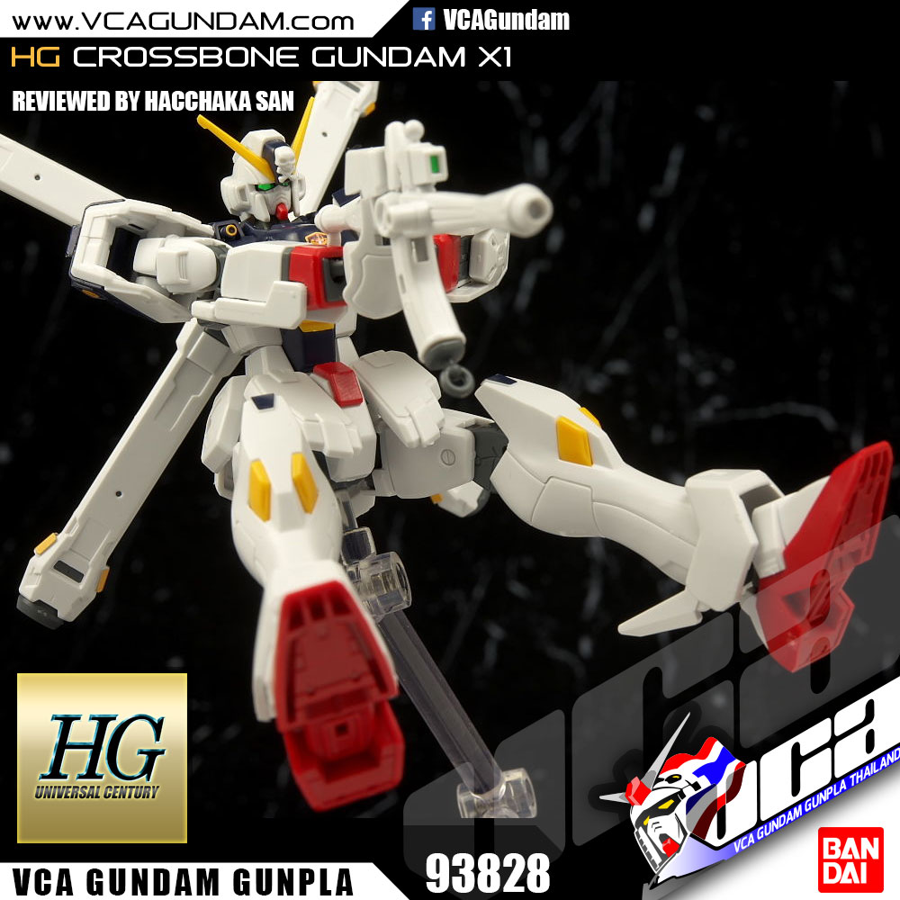 HG CROSSBONE GUNDAM X1 ครอส โบน กันดั้ม X1