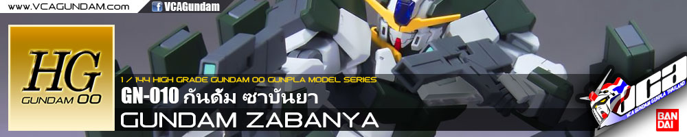 HG GUNDAM ZABANYA กันดั้ม ซาบันยา