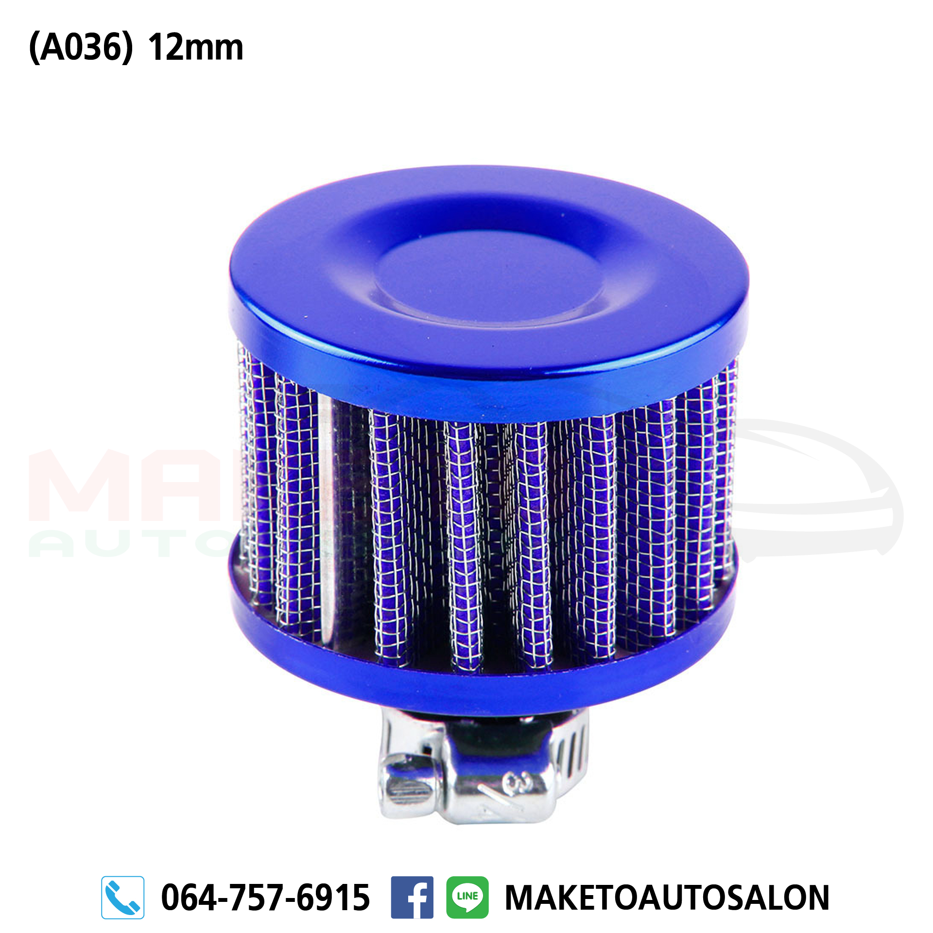 (A036) กรองอากาศจิ๋ว แต่แจ๋ว