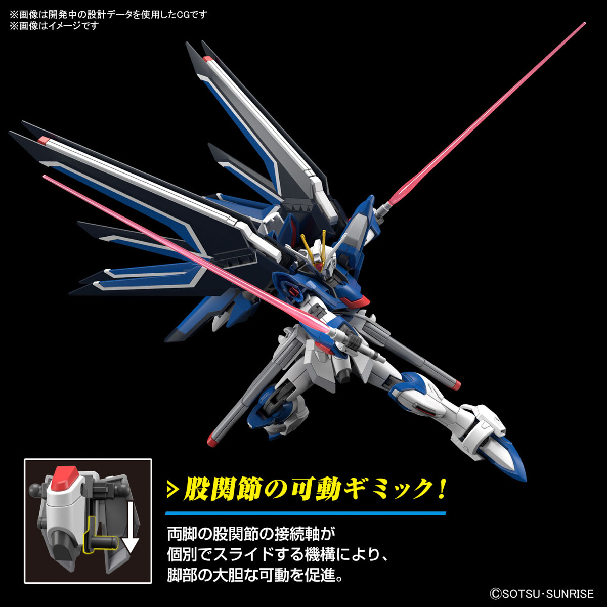 Bandai Gunpla Seed HG RISING FREEDOM GUNDAM
