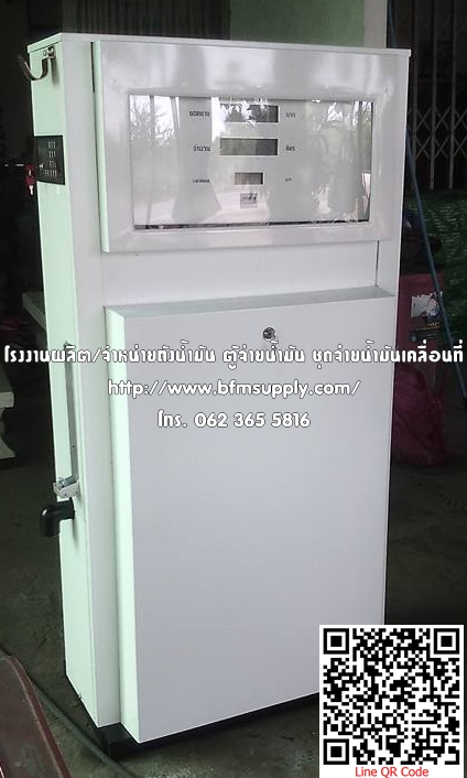 ตู้จ่ายน้ำมัน เก่า ระบบ ดิจิตตอล