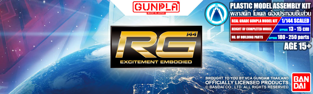 Bandai® Real Grade (RG) 1/144 Gundam Gunpla Model Kit