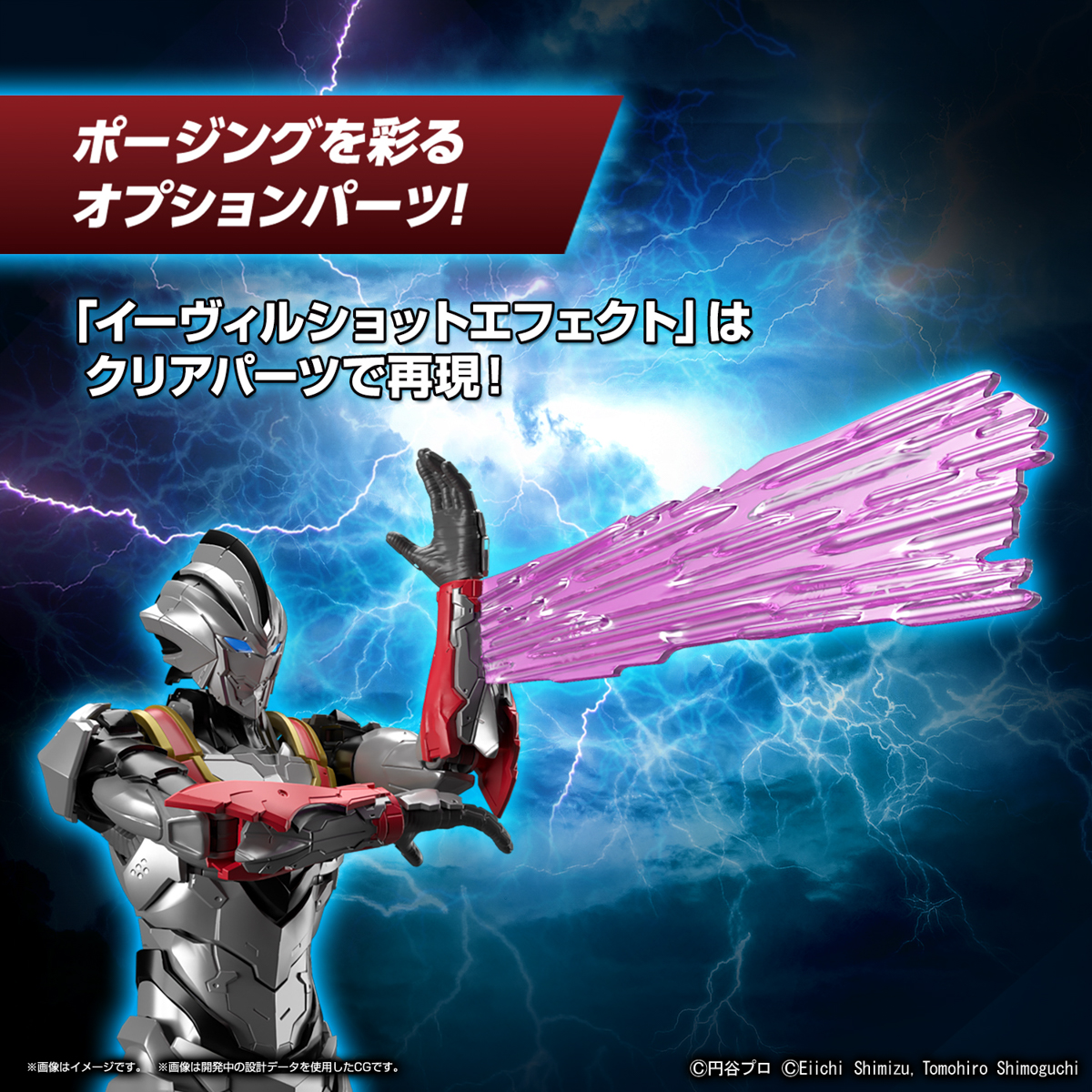 Figure-Rise Standard ULTRAMAN SUIT EVIL TIGA ACTION VERSION