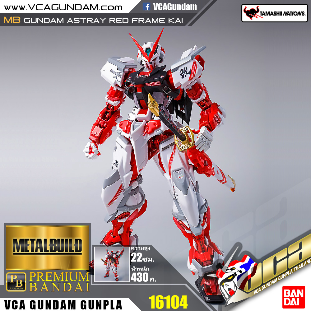 MB GUNDAM ASTRAY RED FRAME KAI กันดั้ม แอสเทรย์ เรด เฟรม