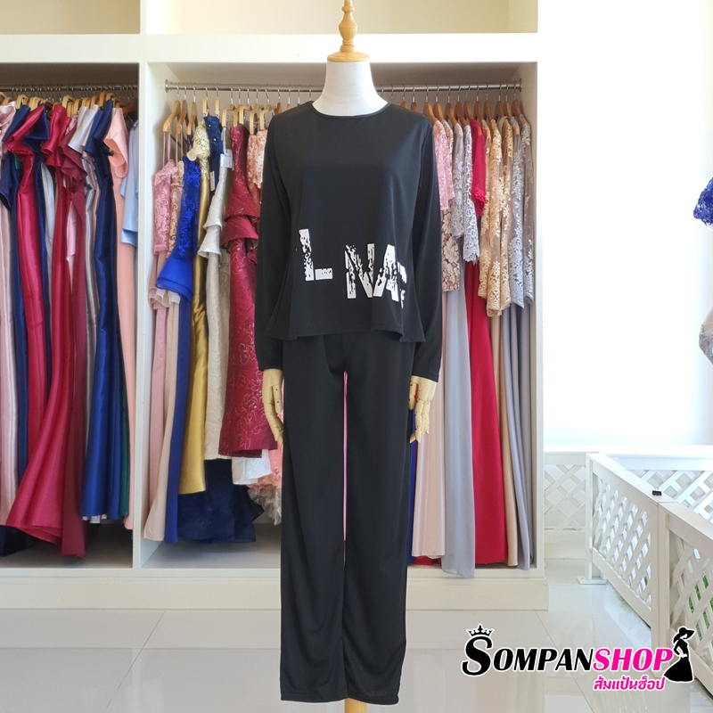 ชุดเซ็ทเสื้อและกางเกงสีดำ เสื้อแขนยาว+กางเกงขายาว