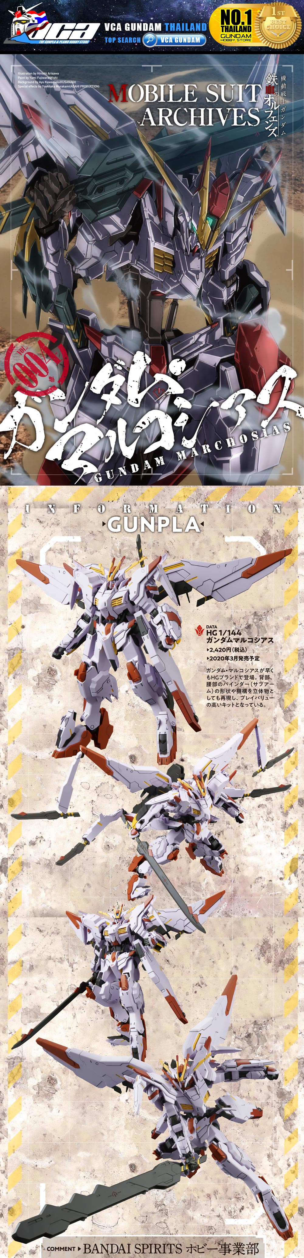 HG ASW-G-35 GUNDAM MARCHOSIAS