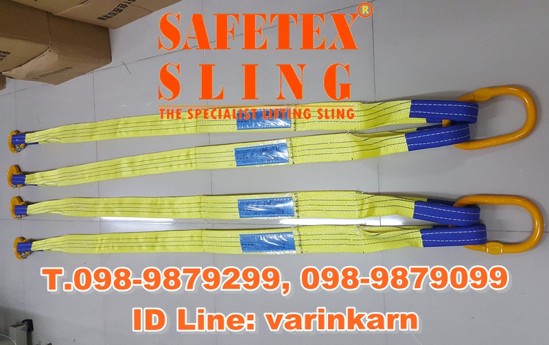 ลิงผ้า 1ขา, สลิงผ้า 2ขา, สลิงผ้า 3ขา, สลิงผ้า 4ขา, สลิงผ้าประกอบตะขอ, สลิงผ้าใบ 2ขา 3ตัน, สลิงผ้า 2ขา 3ตัน, สลิงผ้า 3ขา 3ตัน, สลิงผ้า 4ขา 3ตัน, สลิงผ้าประกอบตะขอ 3ตัน, สลิงแบบพิเศษ สลิง 1 ขา, สลิง 2 ขา, สลิง 3 ขา, สลิง 4 ขา, Lifting Sling with Metal Component 1, 2, 3 & 4 legged, สลิงอ่อน, สลิงอ่อนโพลีเอสเตอร์, สลิงผ้า, สลิงผ้าใบ, สลิงแบน, สายพานยก, สลิงผ้าใบยกของ, ผ้าใบยกของ