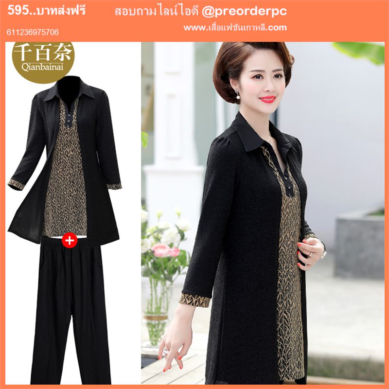 เสื้อผ้าผู้สูงอายุ ประตูน้ำ