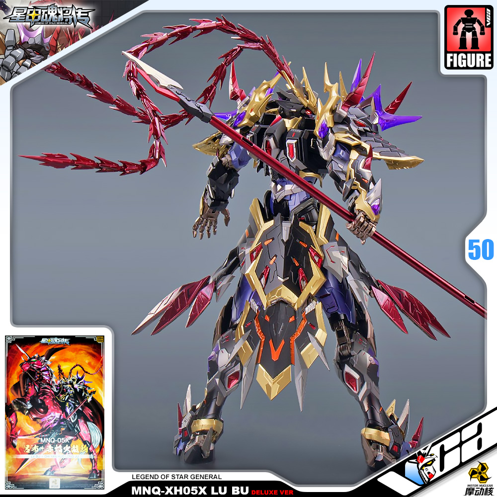 Motor Nuclear MNQ-XH05X LU BU + CHI YAN HUO LONG JU DELUXE VERSION