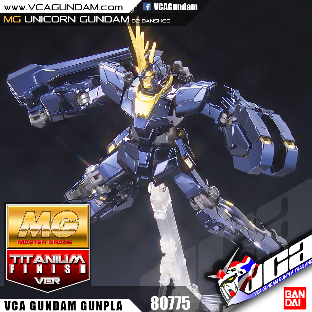 MG UNICORN GUNDAM BANSHEE TITANIUM FINISH ยูนิคอร์น กันดั้ม แบนชี