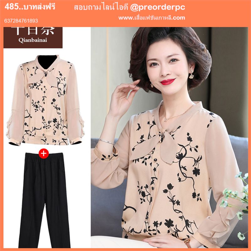 เสื้อผ้าผู้สูงอายุ ประตูน้ำ